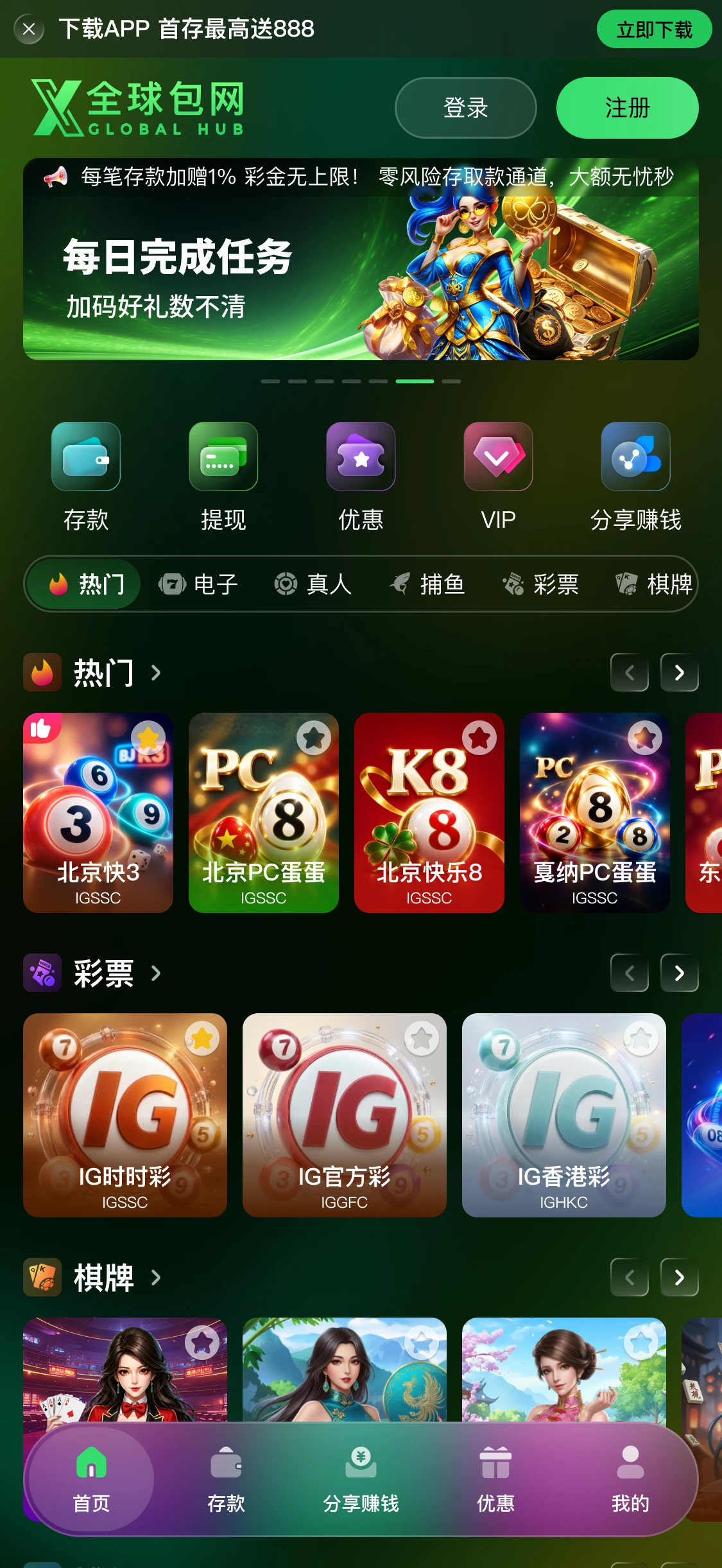 X全球包网演示站二电竞绿彩票版主页原图