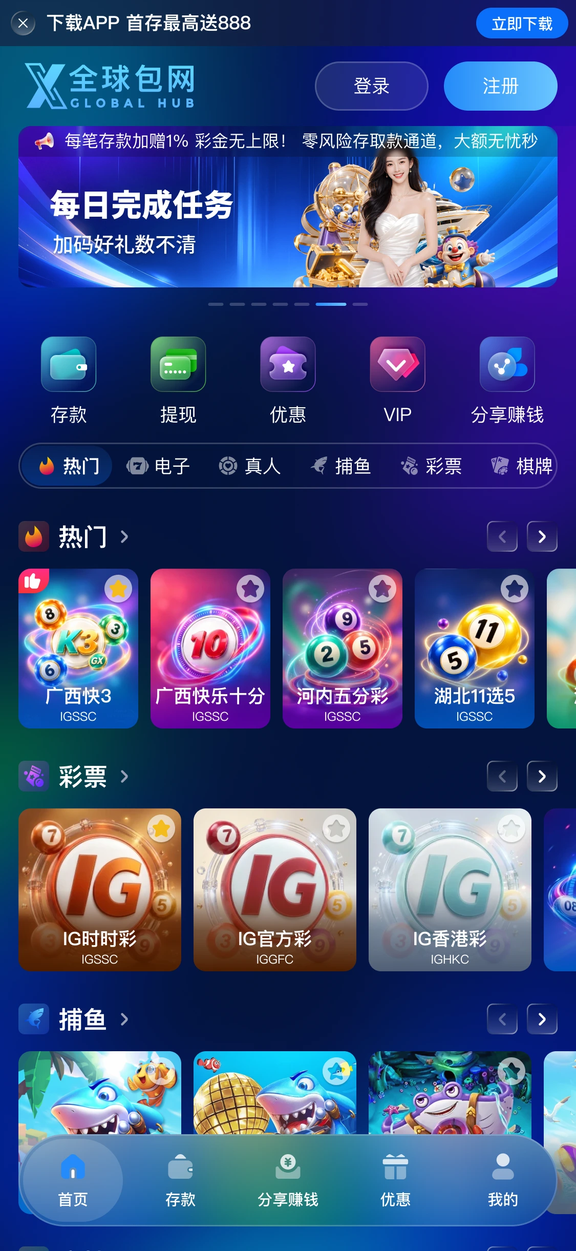 X全球包网演示站二海黑蓝彩票版主页原图