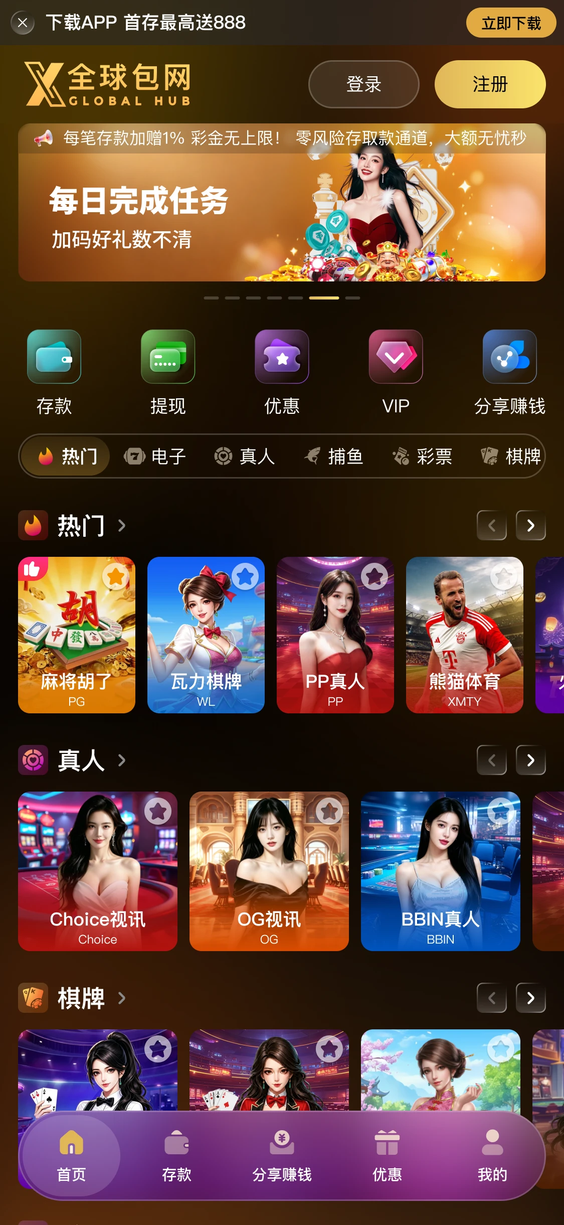 X全球包网演示站二黑炫金主页原图