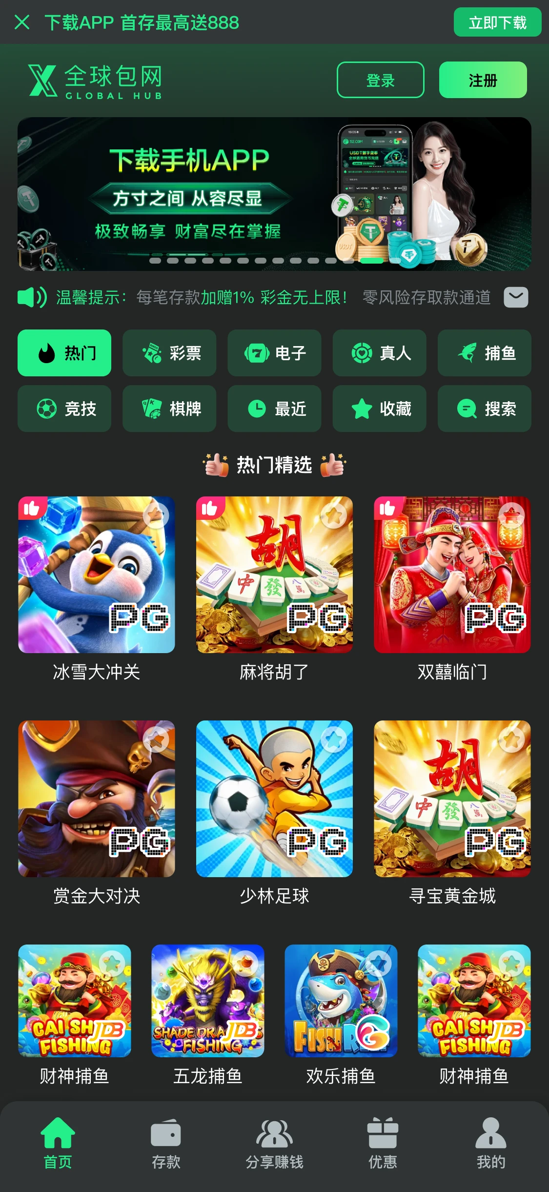 X全球包网演示站四暗夜绿皮肤主页效果图