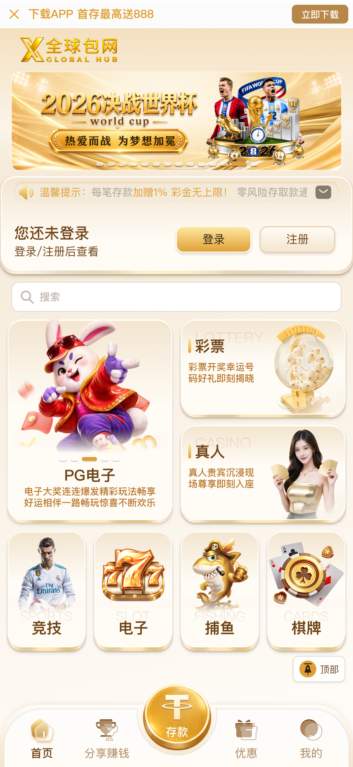 X全球包网演示站五贵白金主页原图